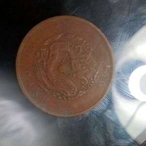 Antique Copper Coin with Dragon Design
